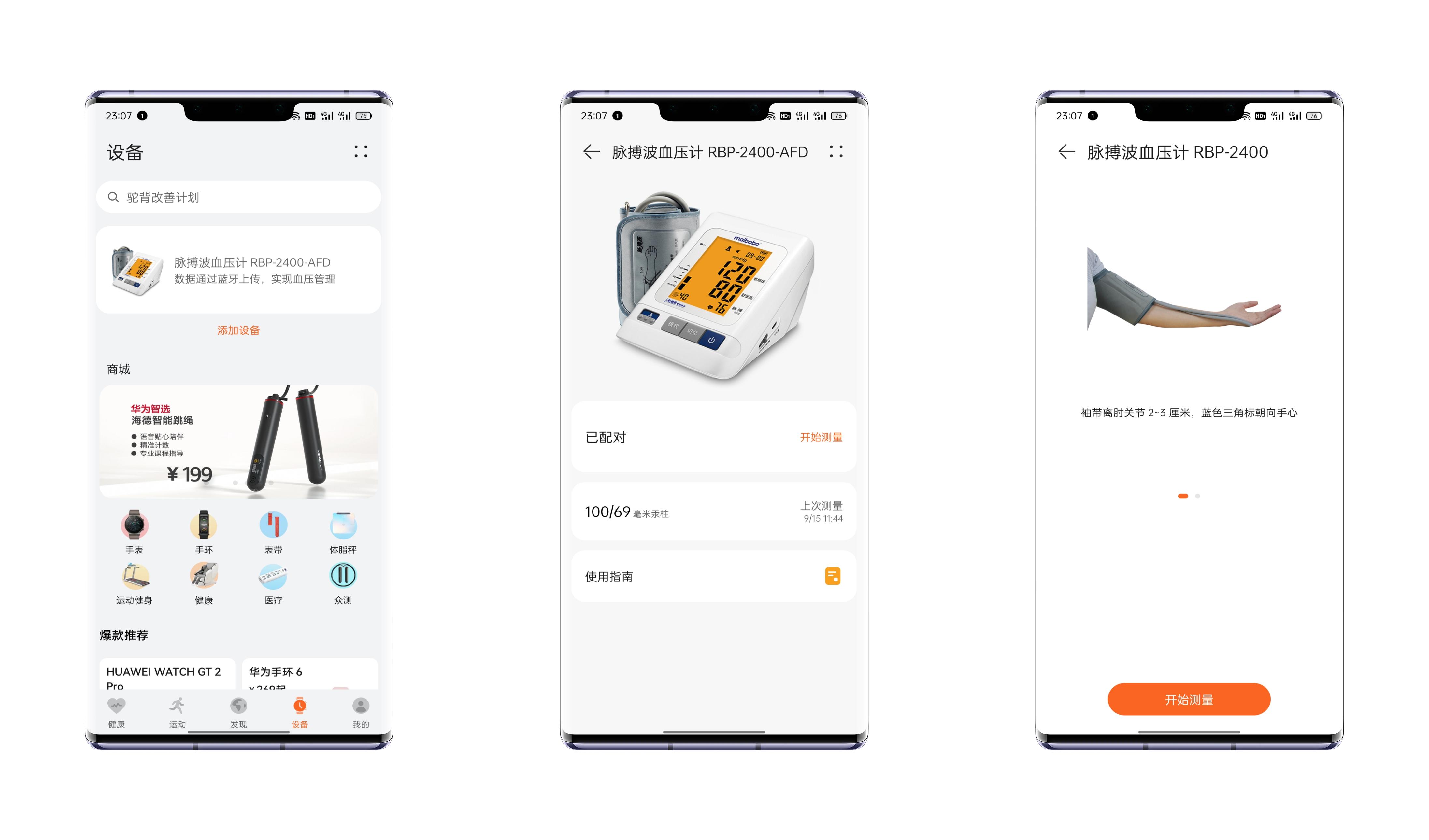 脉搏波血压计精准测量家用,脉搏波血压计实评
