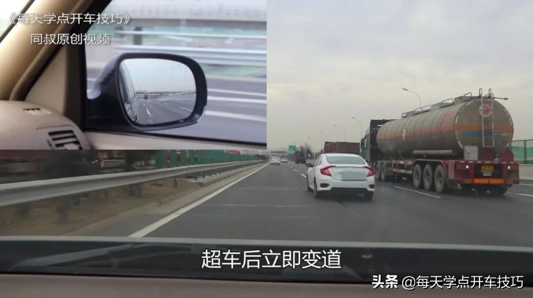 高速开车变道技巧新手必看,高速公路短距离超车变道怎么操作