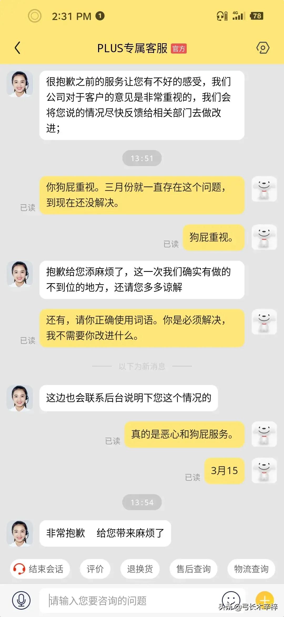 京东商城目前存在什么问题,京东的服务真的好吗
