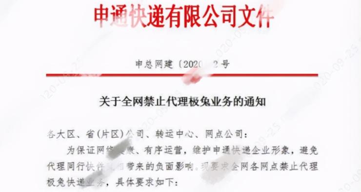 一天烧掉一个亿，快递界的“拼多多”还能走多远？|艾问人物