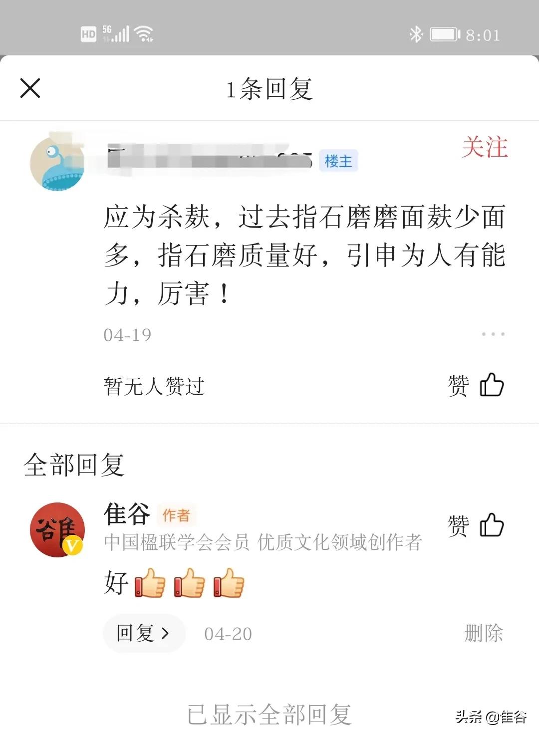 即墨方言拾趣︱即墨叫“即密”,躺下叫“趄下”,“及更”很文化
