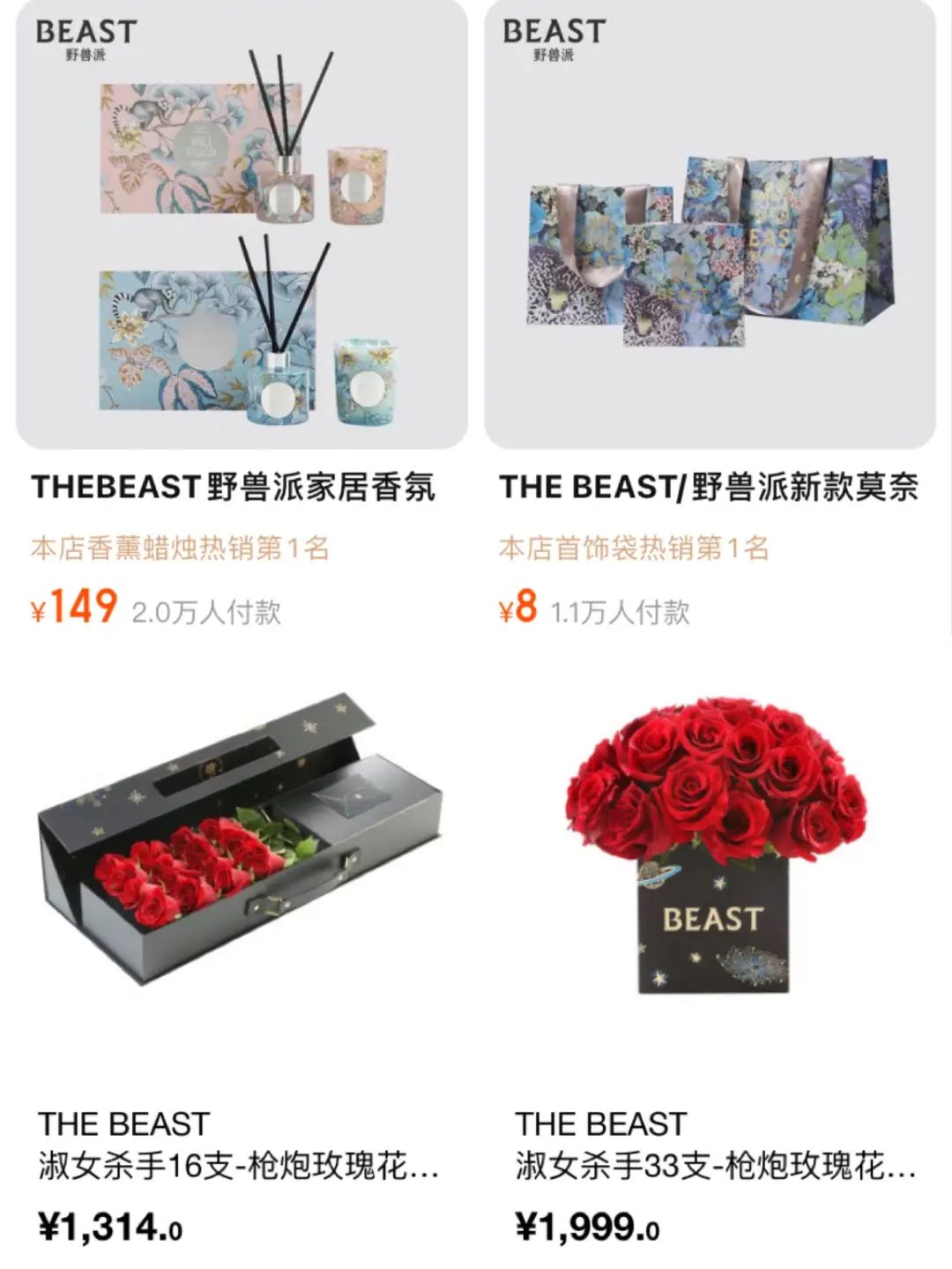 野兽派一支玫瑰多少钱,野兽派2万多的花