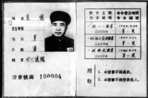 中国历史上十大元帅名单,十大元帅授勋是什么电视剧