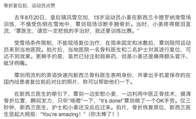 正骨是不是可以增高,明星正骨有哪些好处