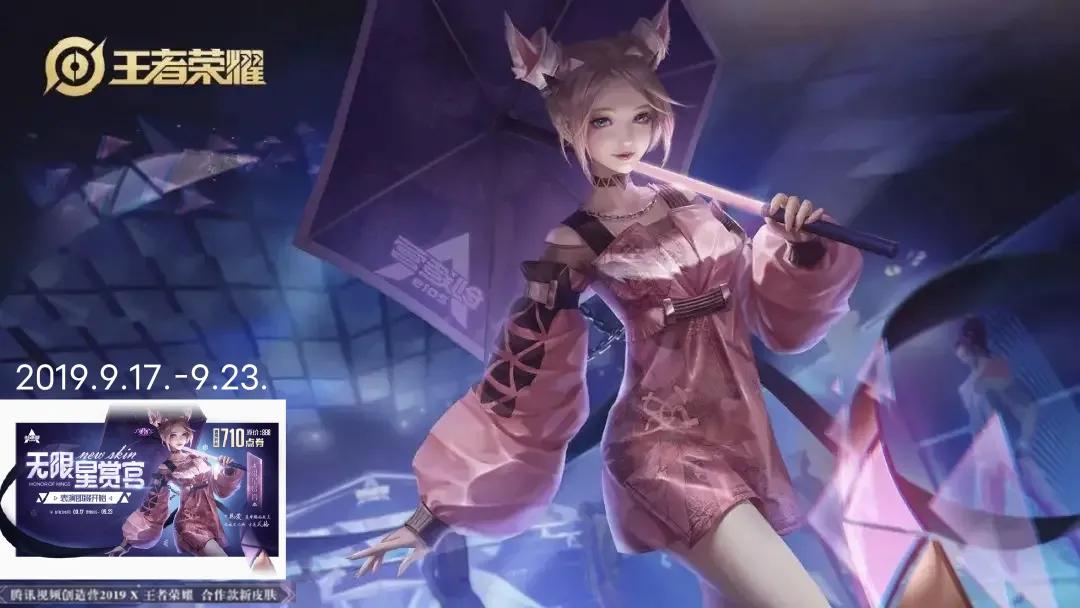 盘点王者荣耀所有联动皮肤,王者荣耀西游记联动皮肤多少钱