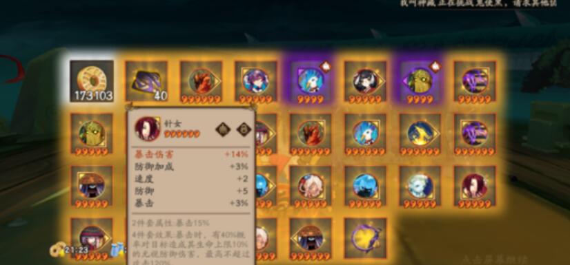 阴阳师爆伤茨林,阴阳师爆伤275