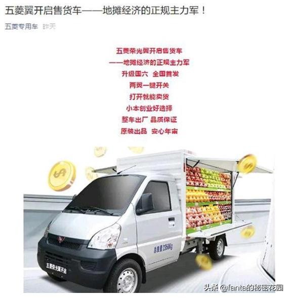 FANTA教你如何科学的摆地摊