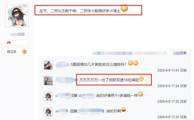 阴阳师四星斗鱼有多少体力,阴阳师六星斗鱼包月什么价位合适