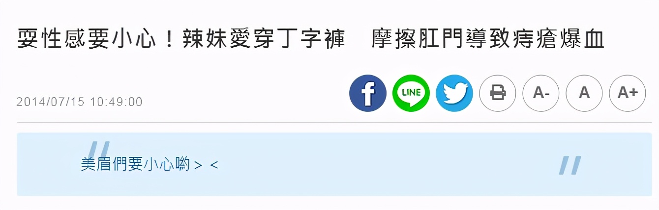 那英、卡戴珊的后腰上,为什么都有两根红绳?