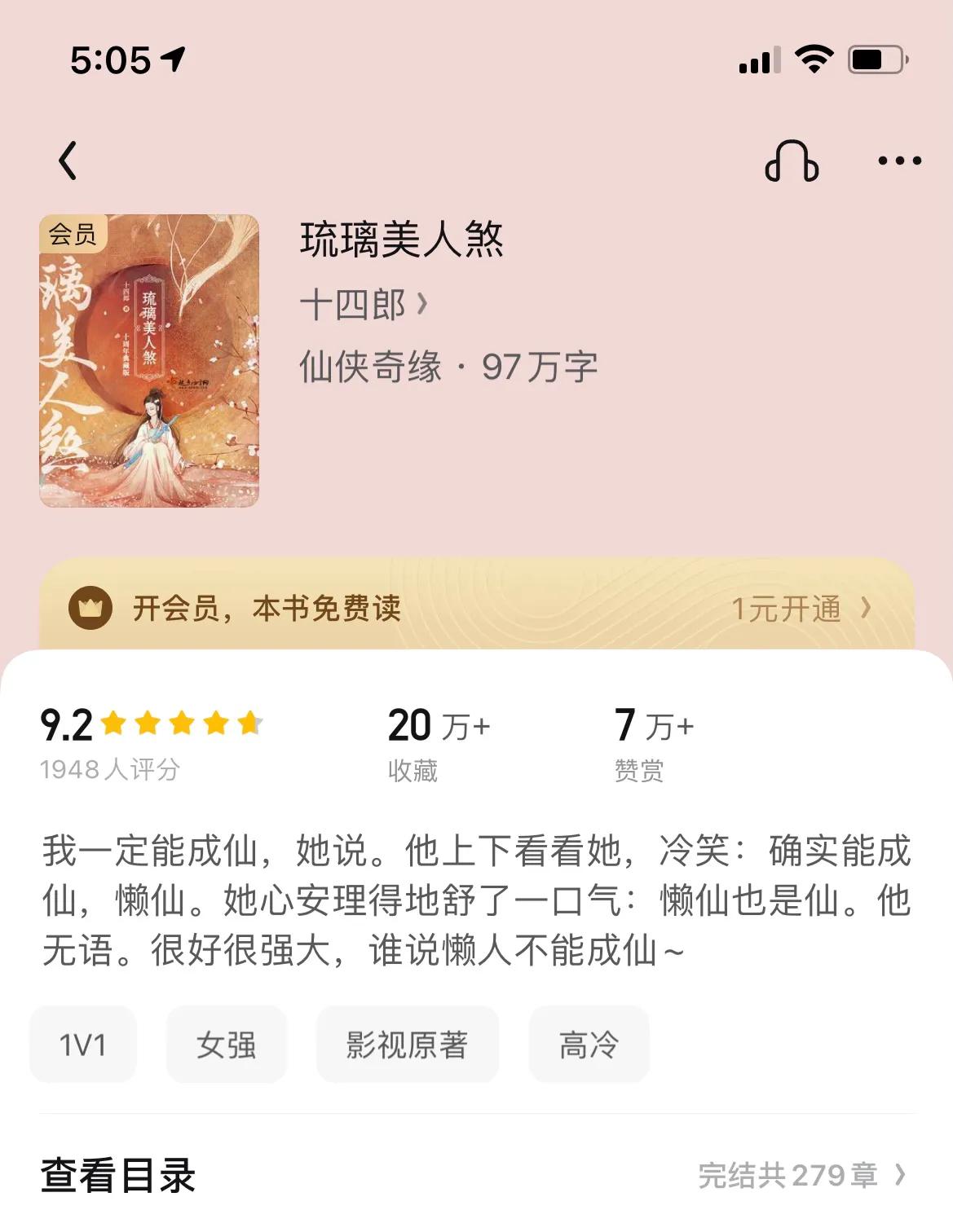 古言男二是凤凰的小说,男主姓凤是凤凰的古言小说