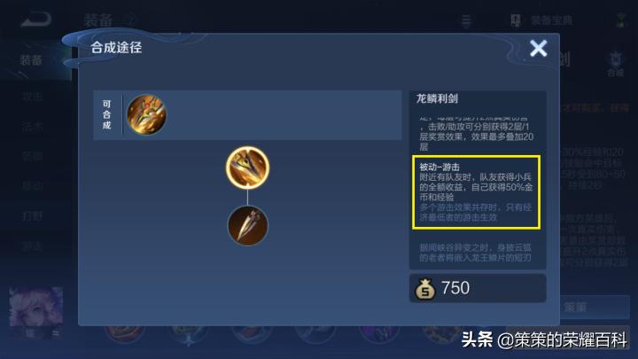 哪些英雄适合黄刀加辅助石,黄刀辅助流适合的英雄