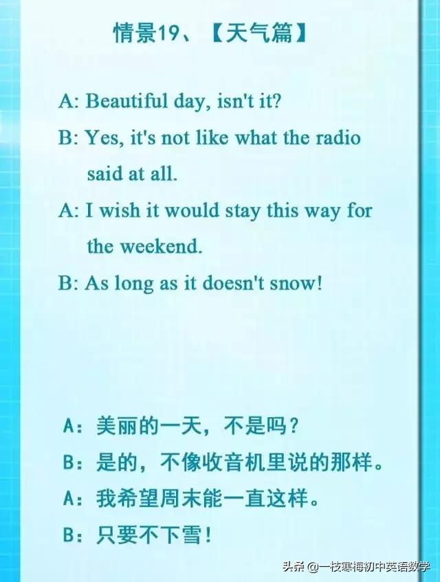 英语口语初中情景对话,初中英语情景对话专练