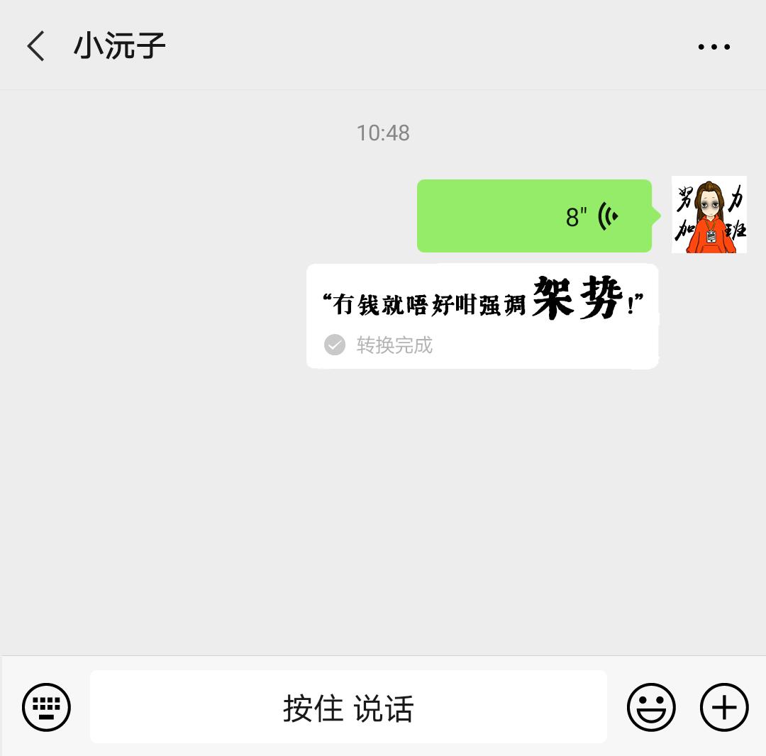 微信:你一个广东人,粤语还不如我这个AI?