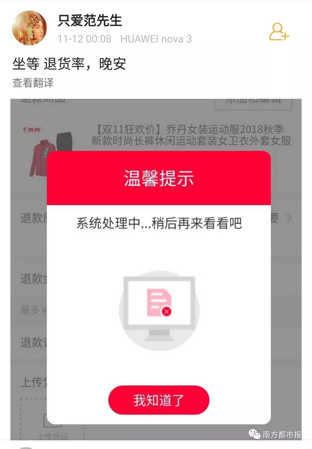 你们“剁”了2135亿元！刚过零点，大家又开始忙了……快递错发前女友……太惨了哈哈哈