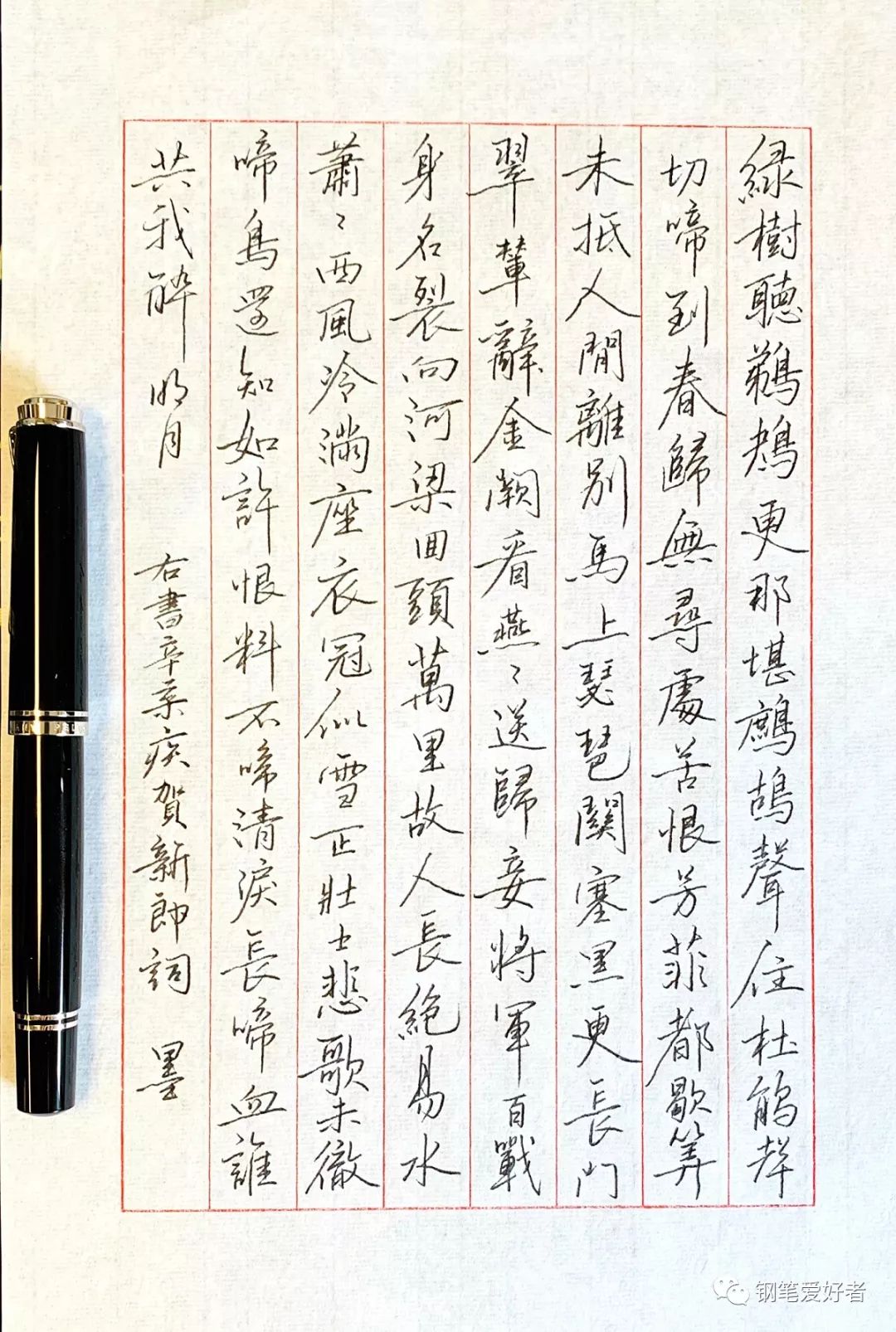 辛弃疾钢笔字作品欣赏,钢笔字帖辛弃疾破阵子