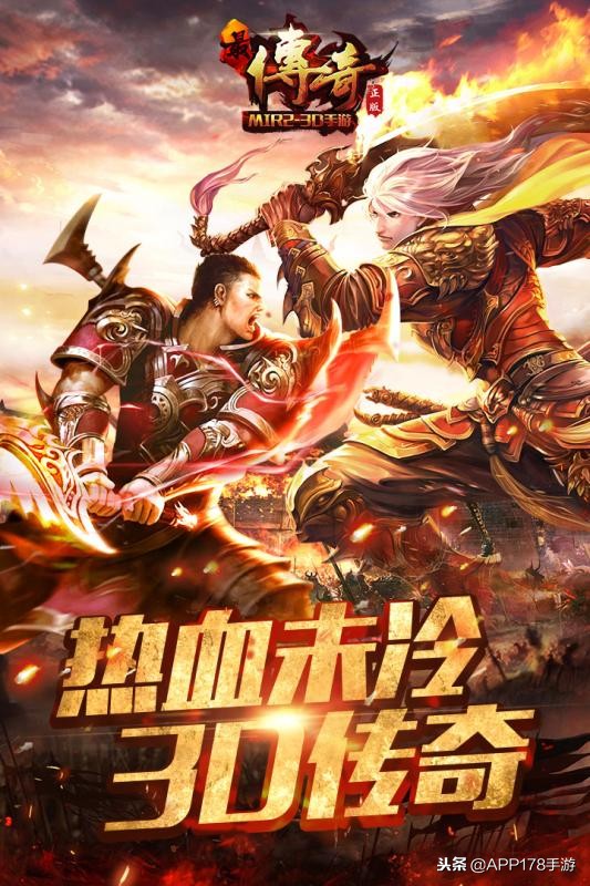 2019比较好玩的传奇手游有哪些,手机版哪款传奇游戏好玩手游推荐