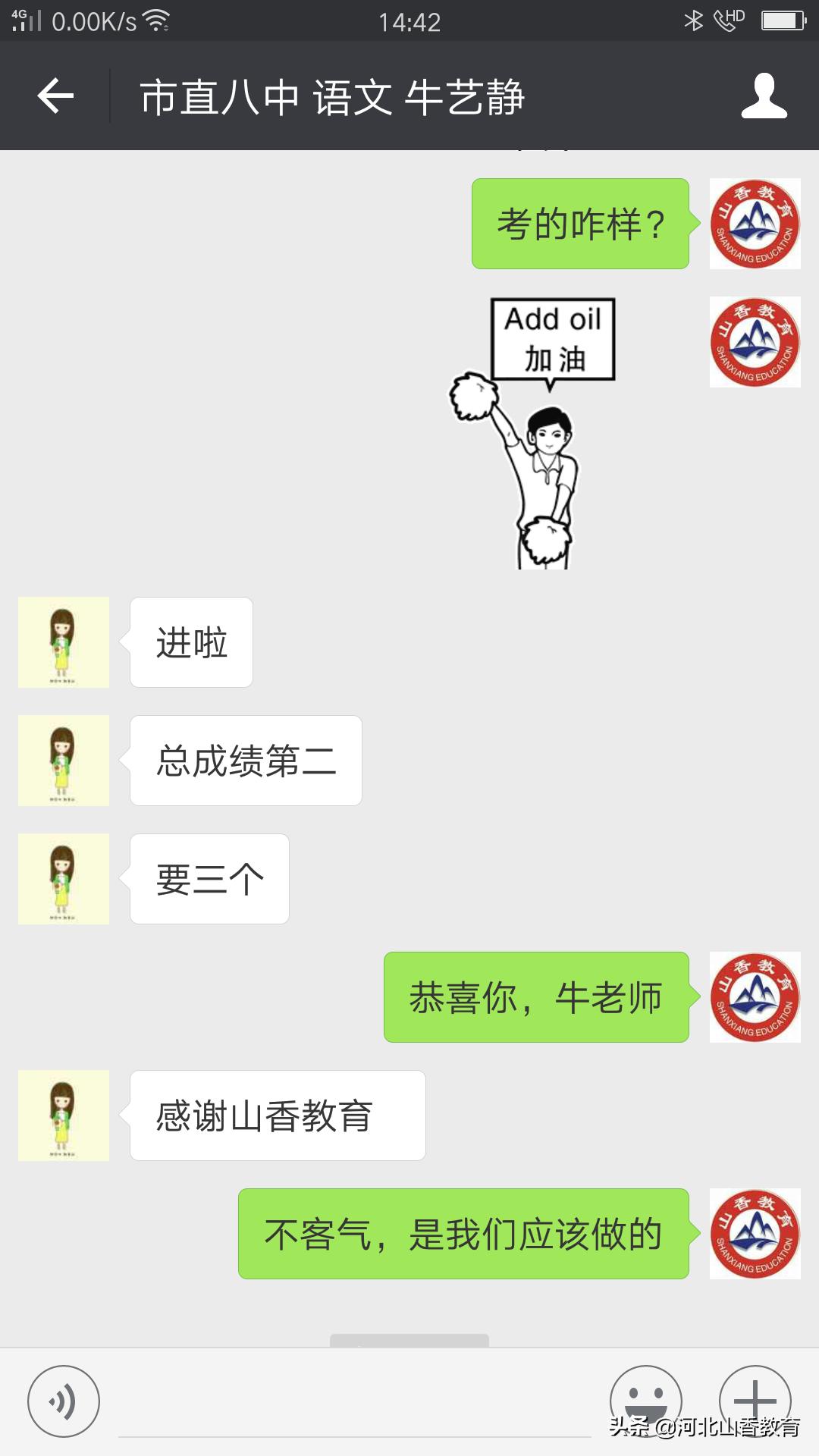 沧州山香教育官网,山香教育教师考编培训班怎么样