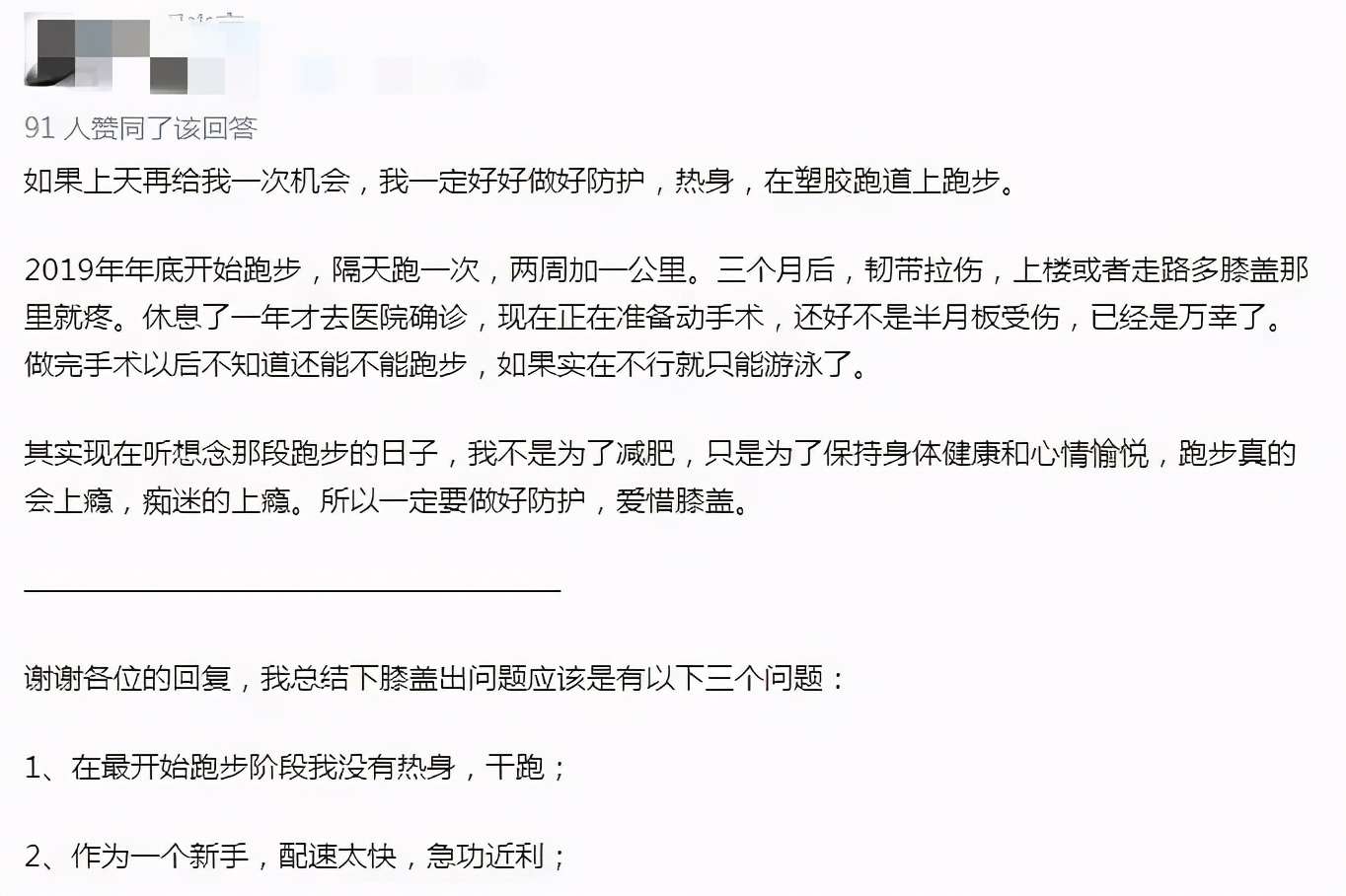 科学有效的跑步减肥,跑步减肥了1278大卡能瘦多少斤