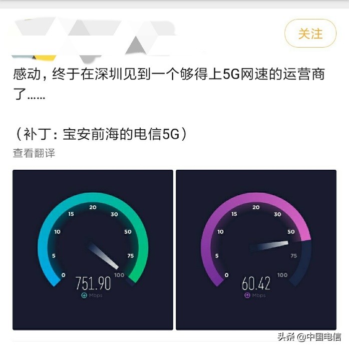 深圳电信的5g网速有多少,深圳广电5g网速测试