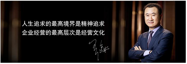 万达集团有限公司招聘信息,万达集团招聘一般在哪里找