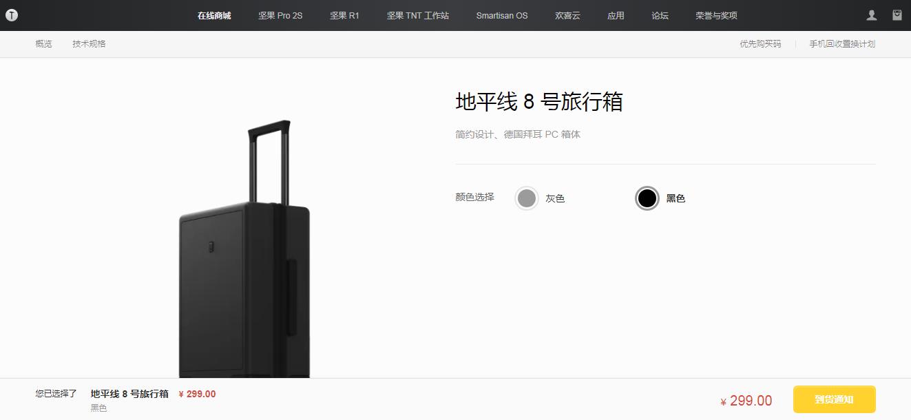 锤子发布最新官方消息,锤子手机首批出现问题后续批次