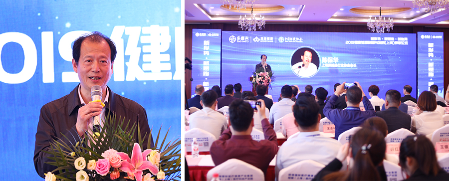 2019健康医学产业发展论坛,第三届健康管理创新大会