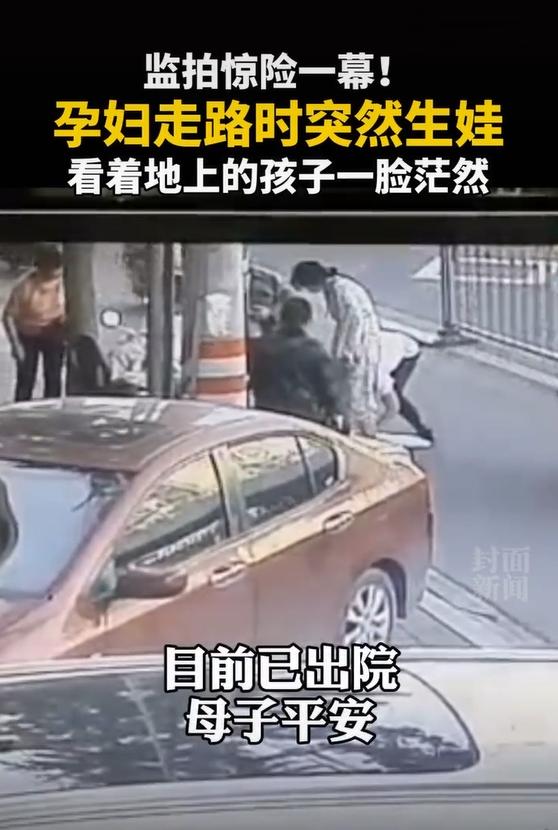 孕妇走路孩子突然“掉”出来,所幸母子平安,临盆征兆了解一下?