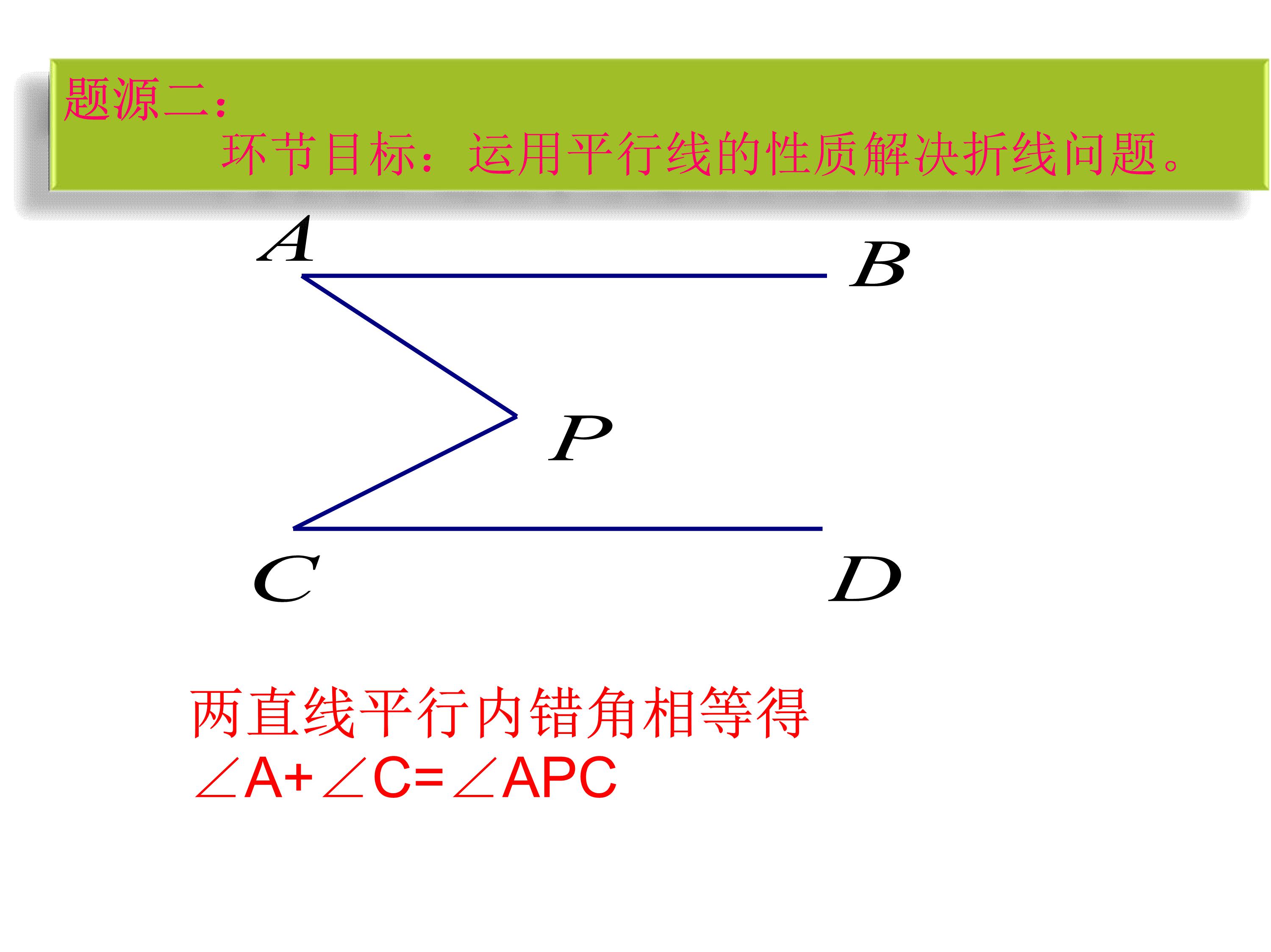 数学第9章平行线思维导图,思维导图数学平行线相交线