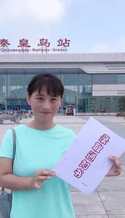 大学录取通知书购买火车票咋优惠,录取通知书如何订火车票