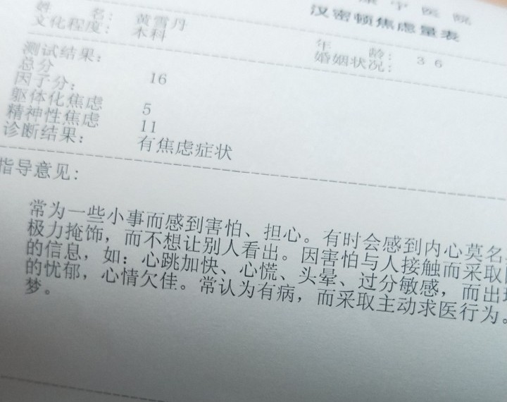 中度抑郁？算不算严重？该怎么面对抑郁的自己？