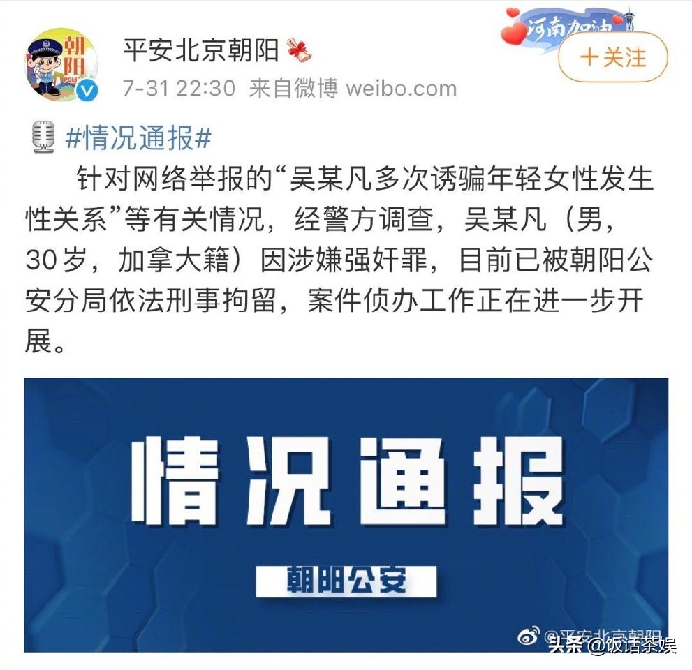 吴亦凡被刑拘是有证据了么,吴亦凡被刑拘事件全过程