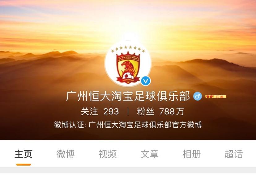 广州恒大霸气海报,广州恒大经典海报讲解