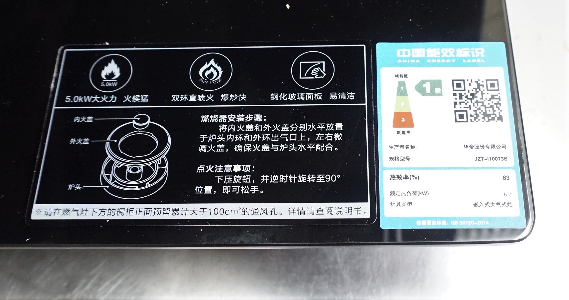 华帝7.2千瓦猛火灶最新款,华帝入门级烟灶