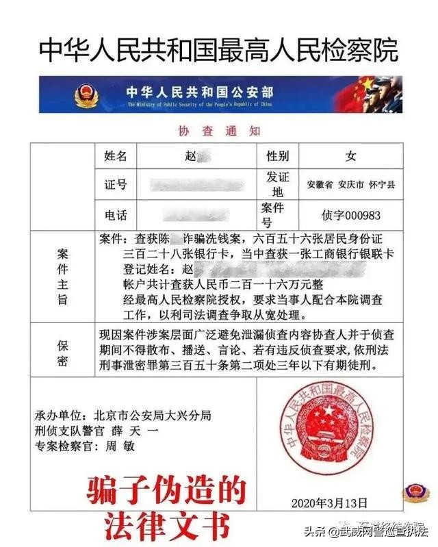 涉及电信诈骗严重不,对各类电信诈骗的感触