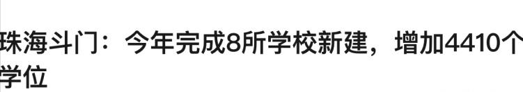 珠海斗门交通规划,珠海斗门区的斗门镇未来发展规划