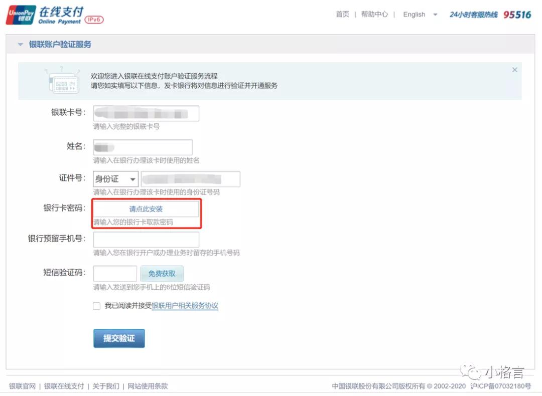 个人信用报告查询申请表是什么,个人信用报告怎么网上申请