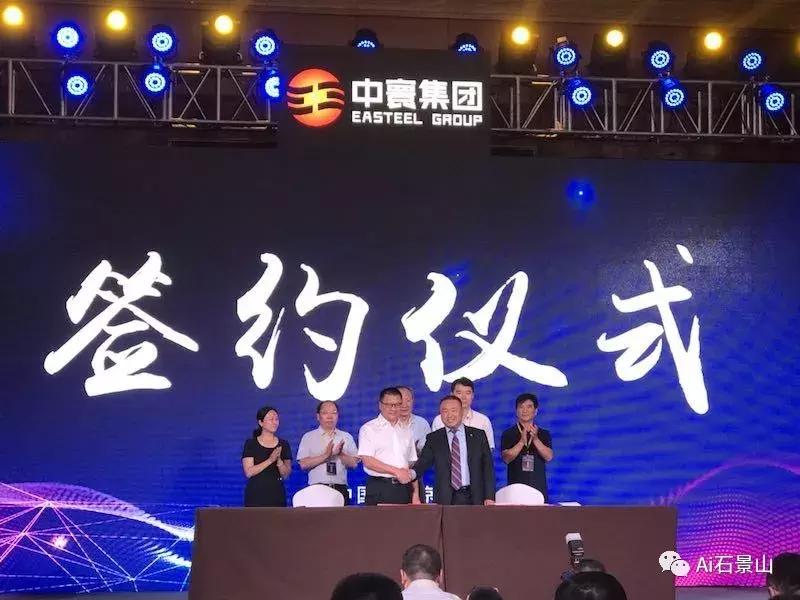 漂洋过海来签约，石景山这家企业要与“足球王国”合作了！