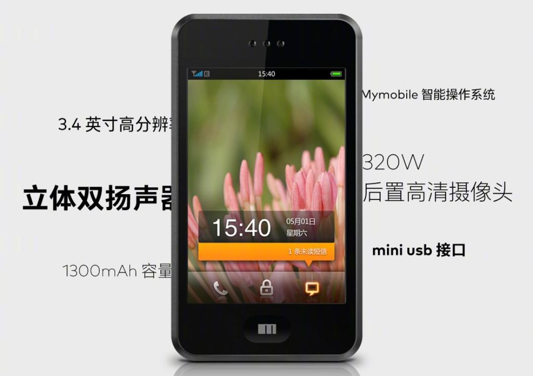 2009年魅族m8功能大全,魅族m8当年卡吗