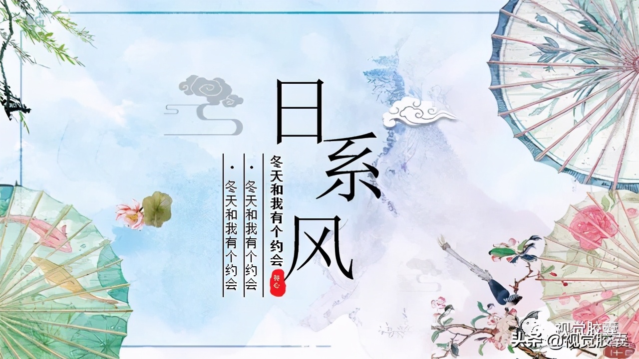 日系极简风ppt,日式极简风ppt