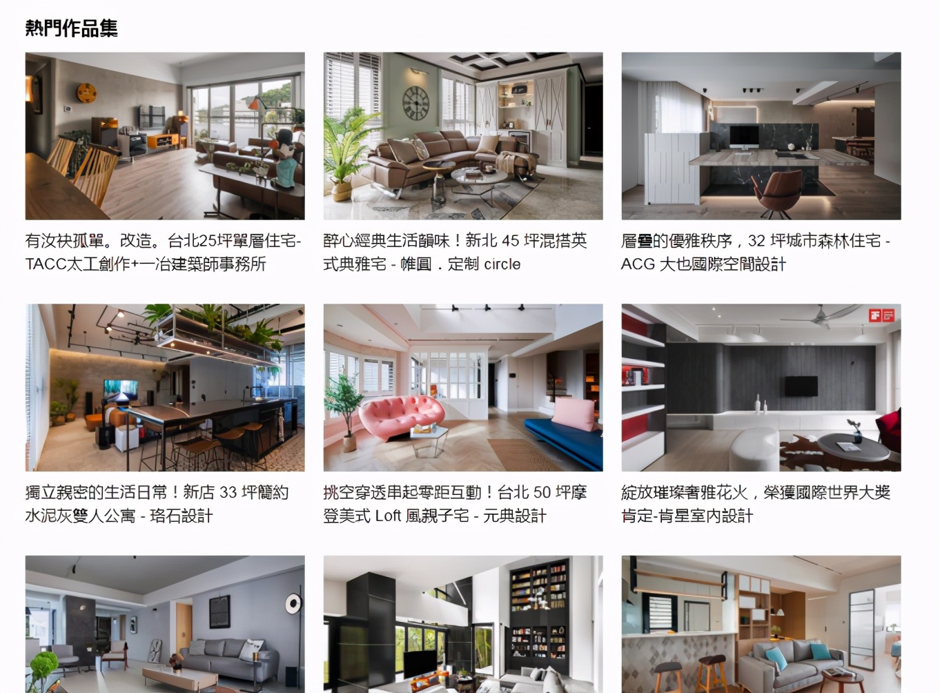 室内设计灵感网站大全集,室内设计师灵感网站top10