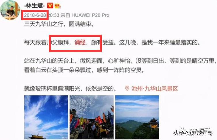 林生斌微博最新情况今日,林生斌重申难度有多大