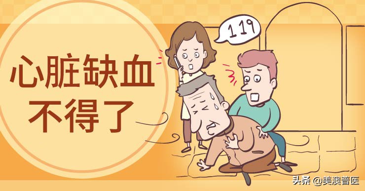 心脏缺血得注意保暖,心脏缺血该怎么安慰