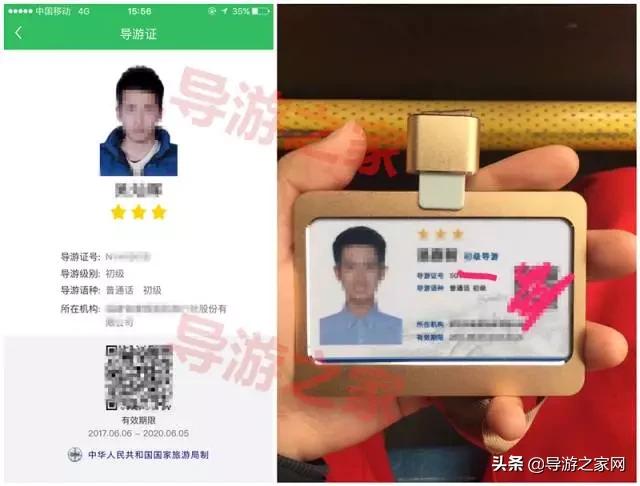 导游资格证和导游证有什么区别,导游证有效期是3年还是终身有效