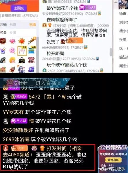 yy阿哲年度盛典获得的名次,yy阿哲最新收入