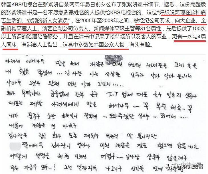 李胜利引发韩娱圈大地震，有谁还记得十年前自杀身亡的张紫妍？