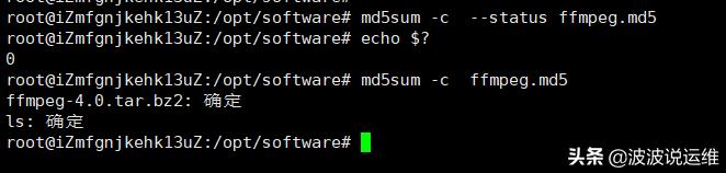 md5sum与md5区别,linux系统怎么查看文件md5值