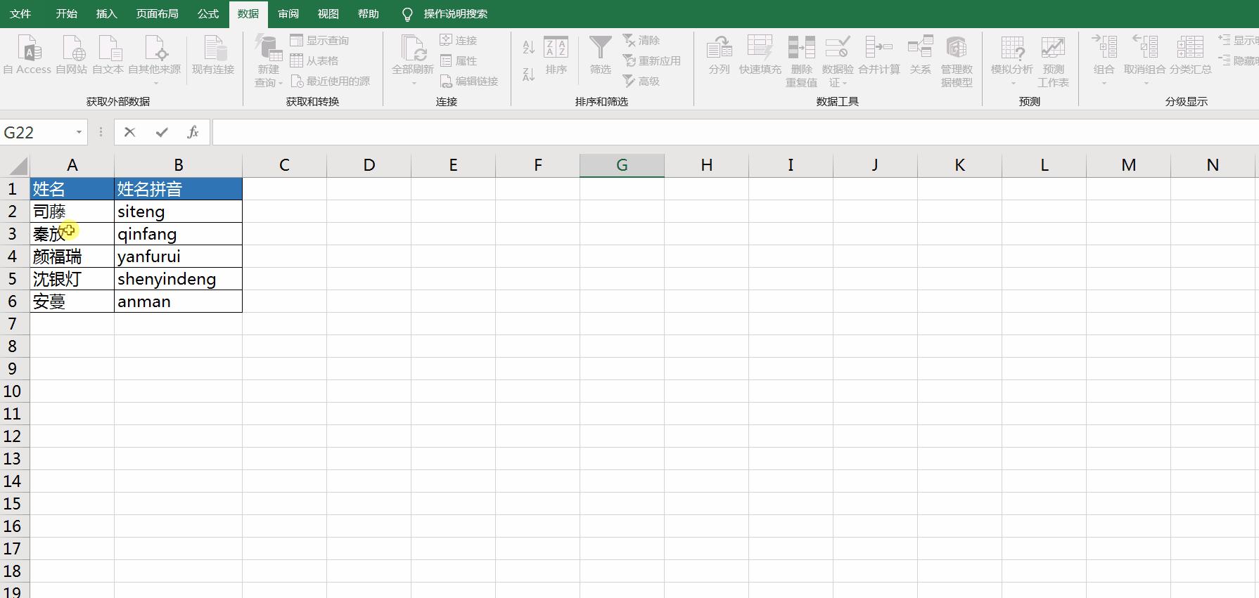 excel中按照笔画排序,excel里怎么把名字按姓氏笔画排序