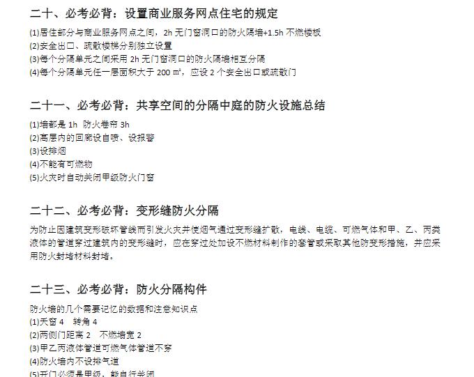消防工程师证报考条件培训机构,消防工程师证有必要报培训机构吗