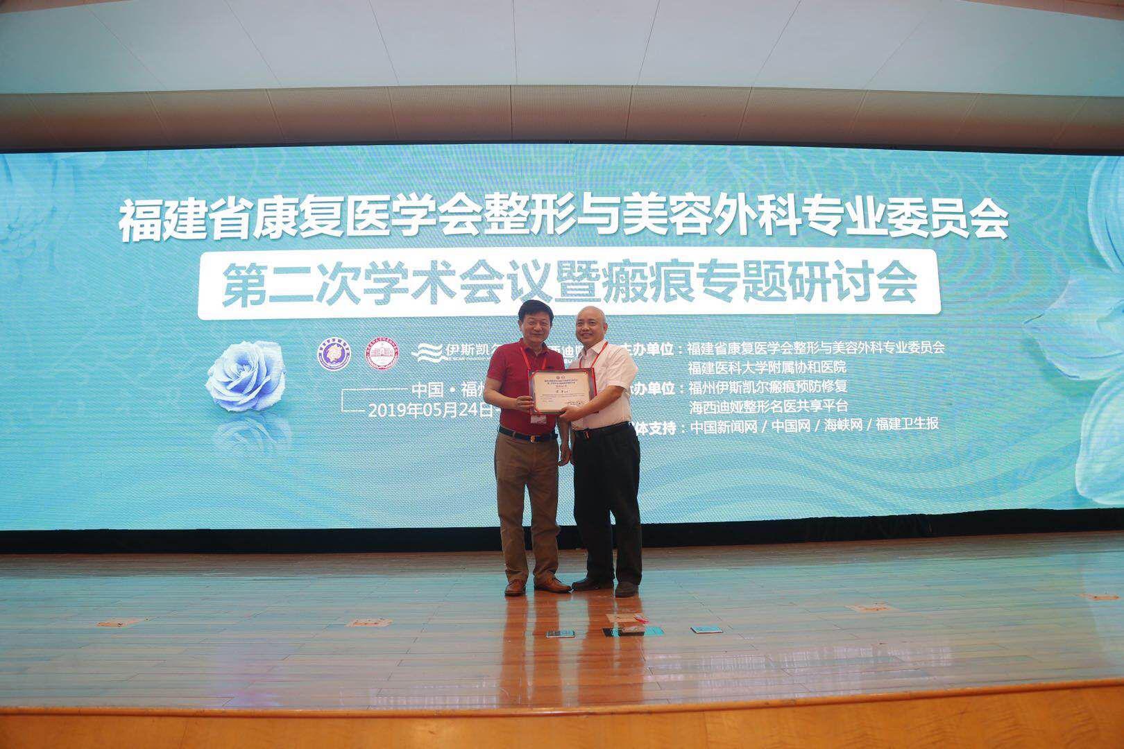 福建中医药大学病例研讨大会,2024福建文化交流会