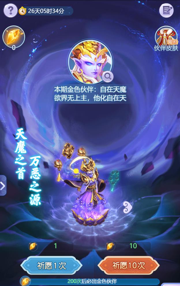 梦幻西游网页版新手伙伴搭配攻略,梦幻西游网页版攻略前期伙伴推荐